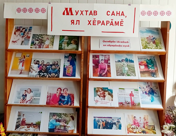  Фотовыставки «Берегиня села»